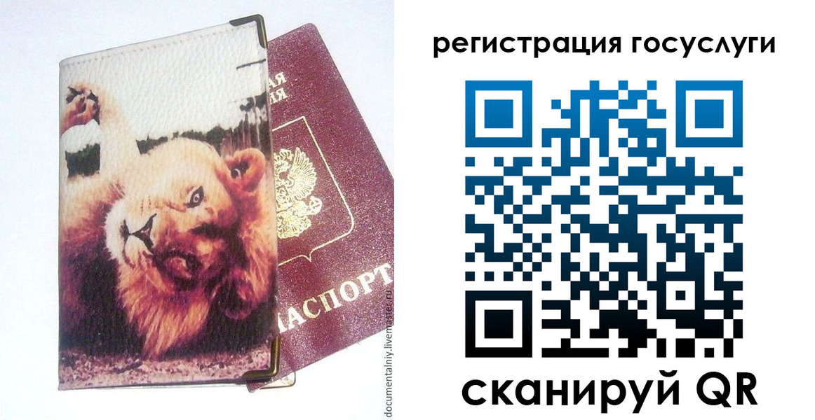 прописка штамп в Киришах
