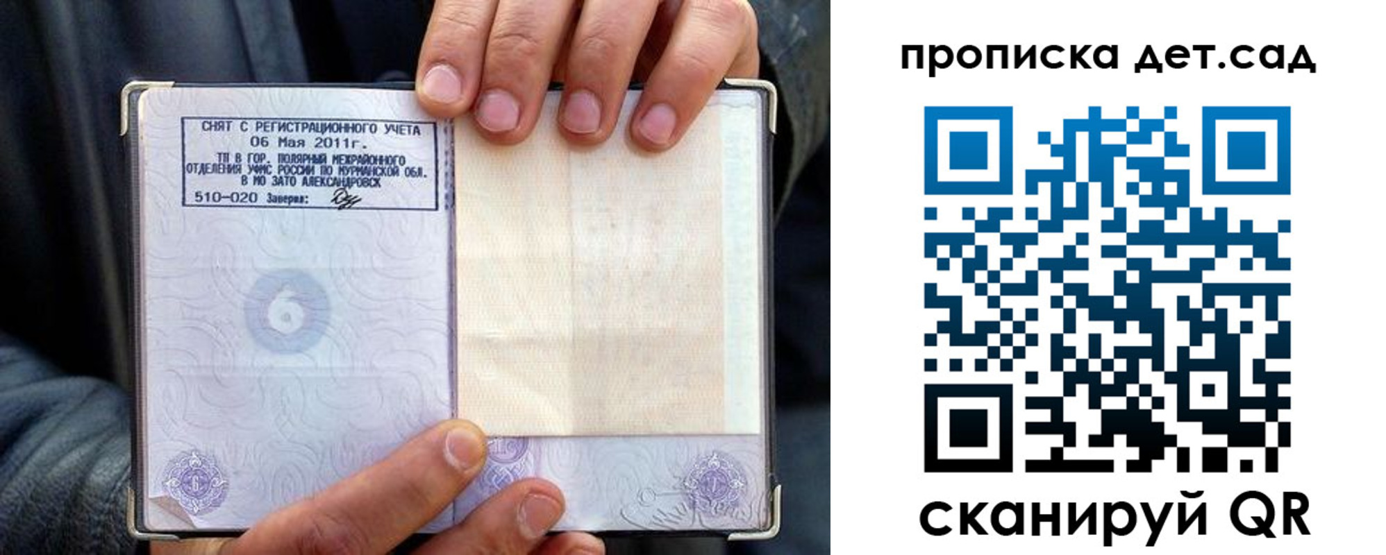 временная регистрация собственник в Киришах