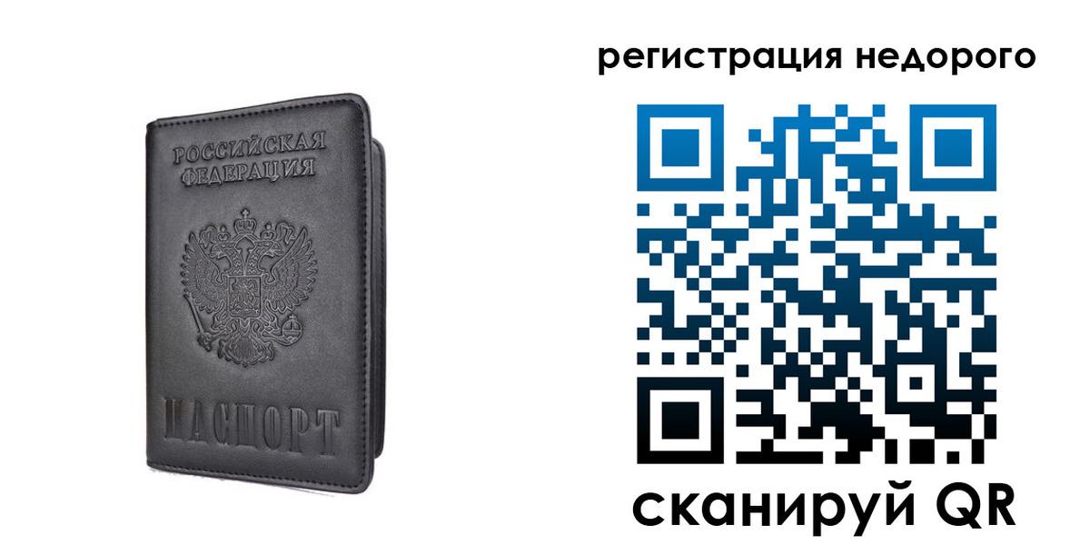 временная регистрация для школы в Киришах