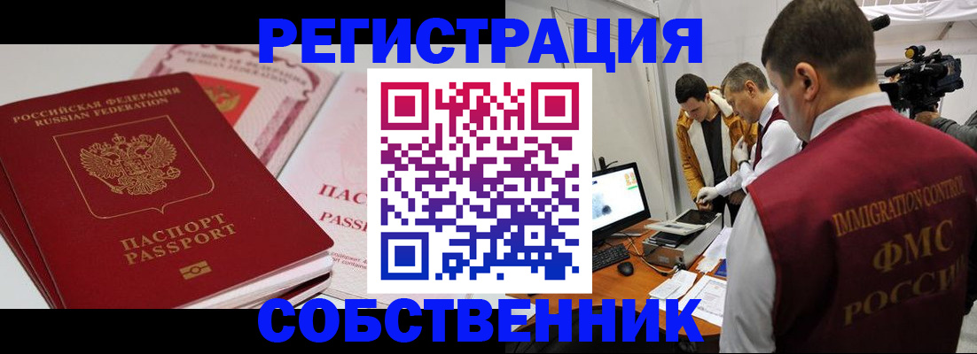 временная регистрация поиск в Киришах