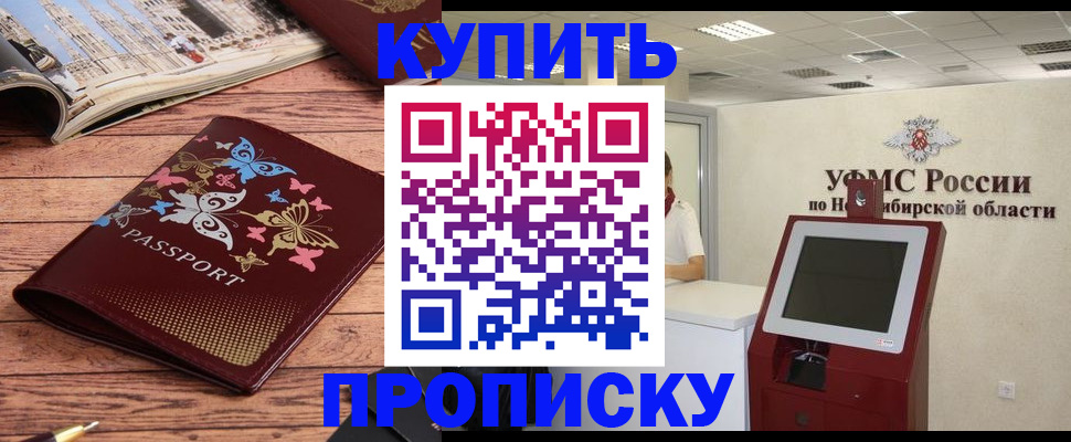 прописка для работы в Киришах