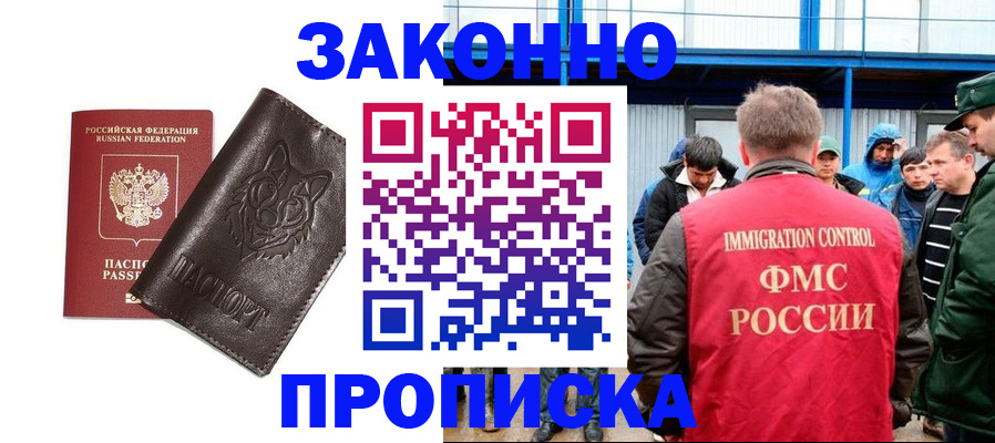 прописка от собственника в Киришах