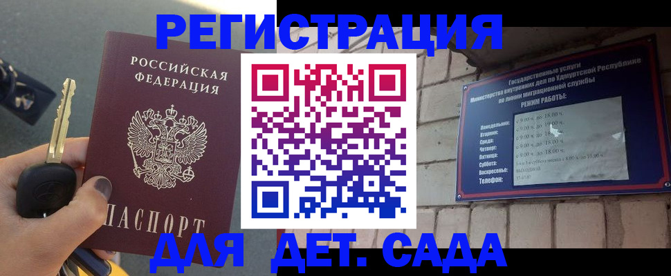 прописка для работы в Киришах