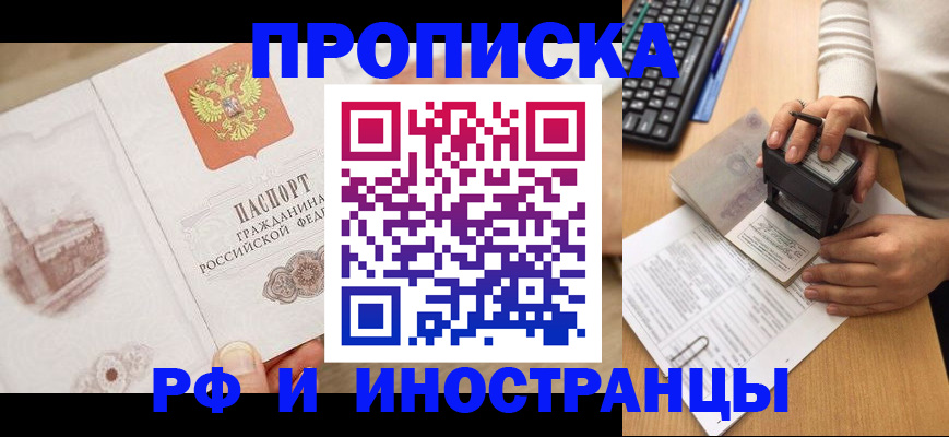 прописка регистрация в Киришах