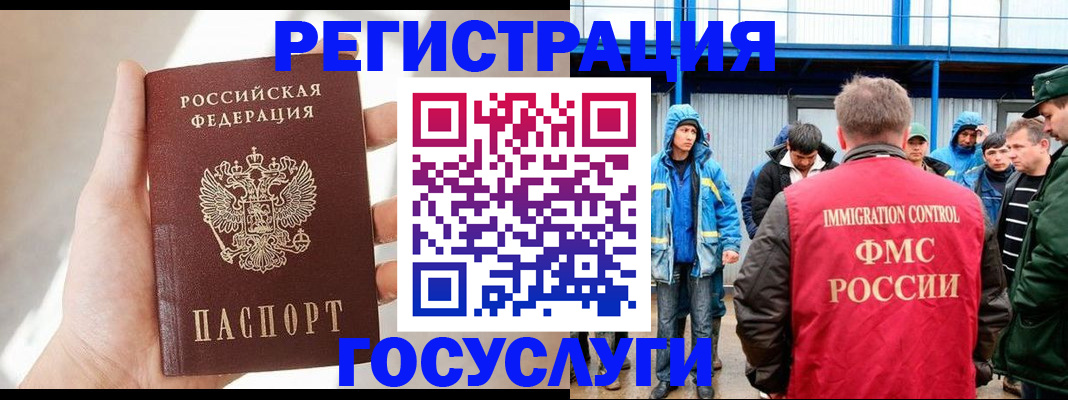 прописка для работы в Киришах