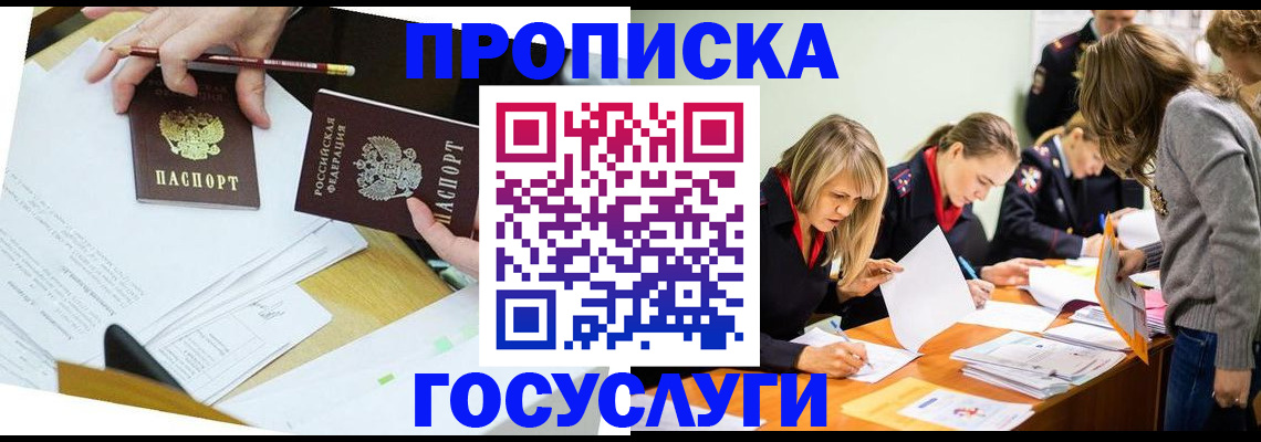 регистрация в Киришах