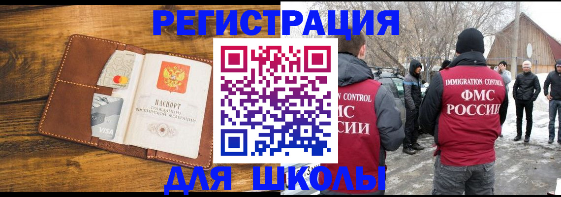 прописка для военкомата в Киришах